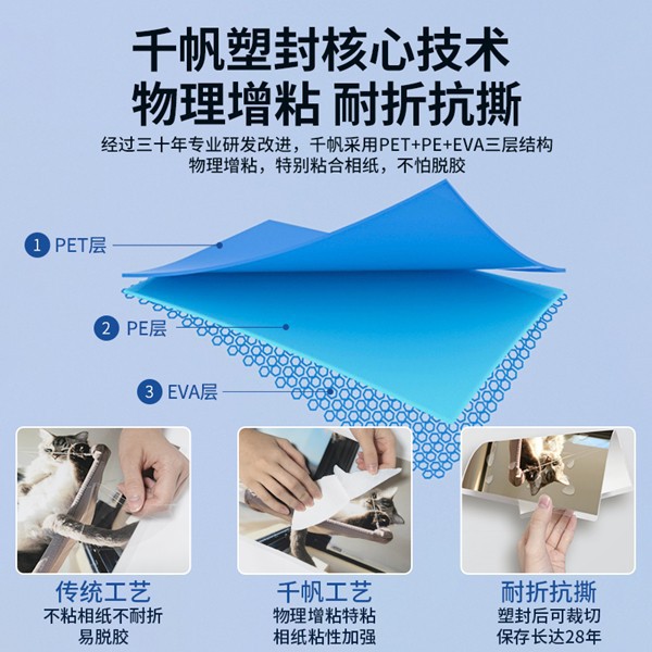 Document Laminating Film Document Laminating Film